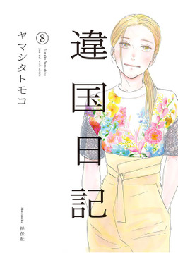 (キャプション自動取得対象外)